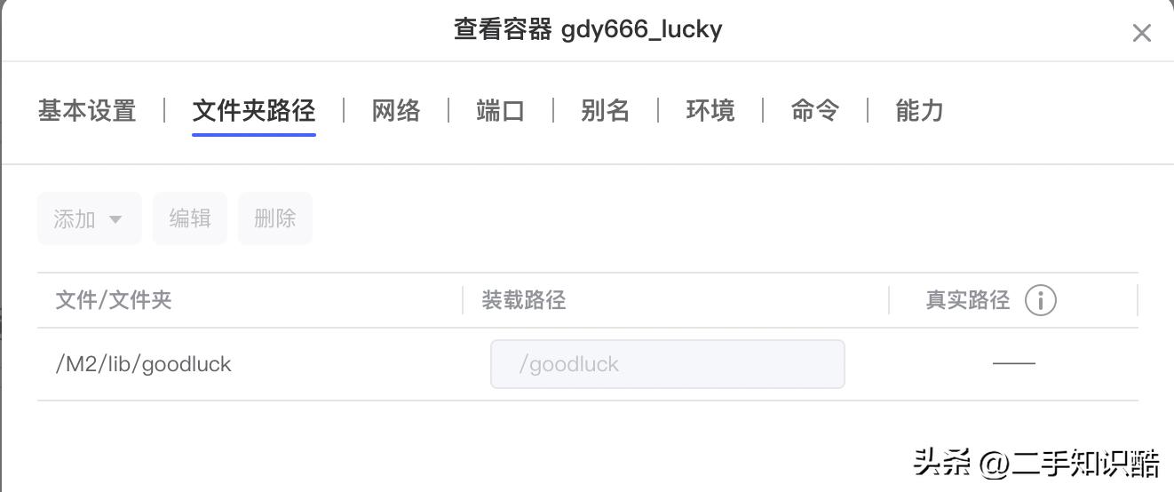 Lucky动态域名配置_万网中文域名注册_阿里云云解析