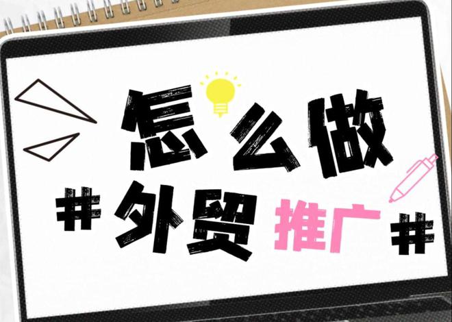 外贸独立站Google SEO优化策略_怎么做外贸推广?