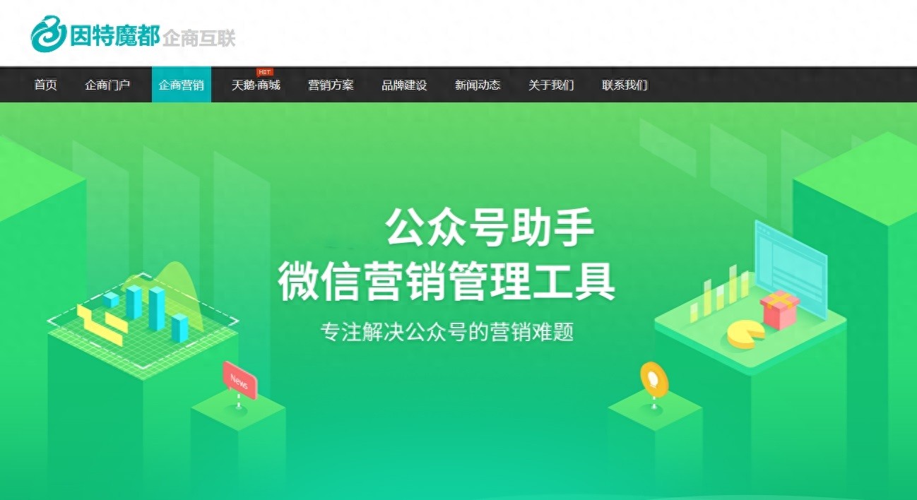 陕西PC网站建设行业现状_PC网站建设现状与行业竞争分析