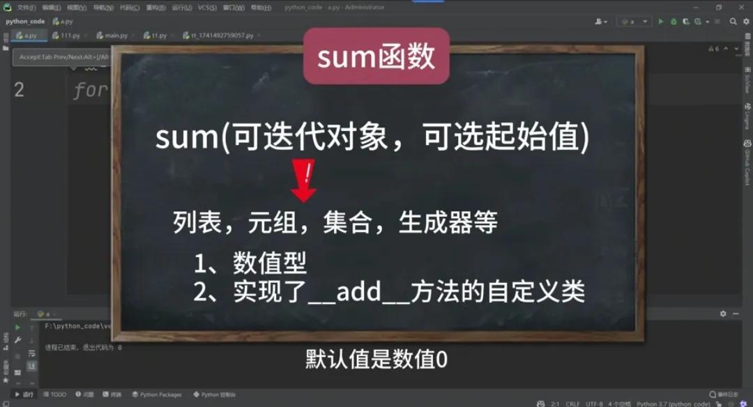 python repr函数_Python sum函数使用方法_Python sum函数列表求和
