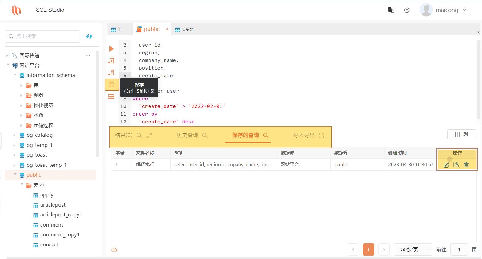 mac 命令行关闭mysql_MySQL图形化管理工具_DBeaver数据库管理