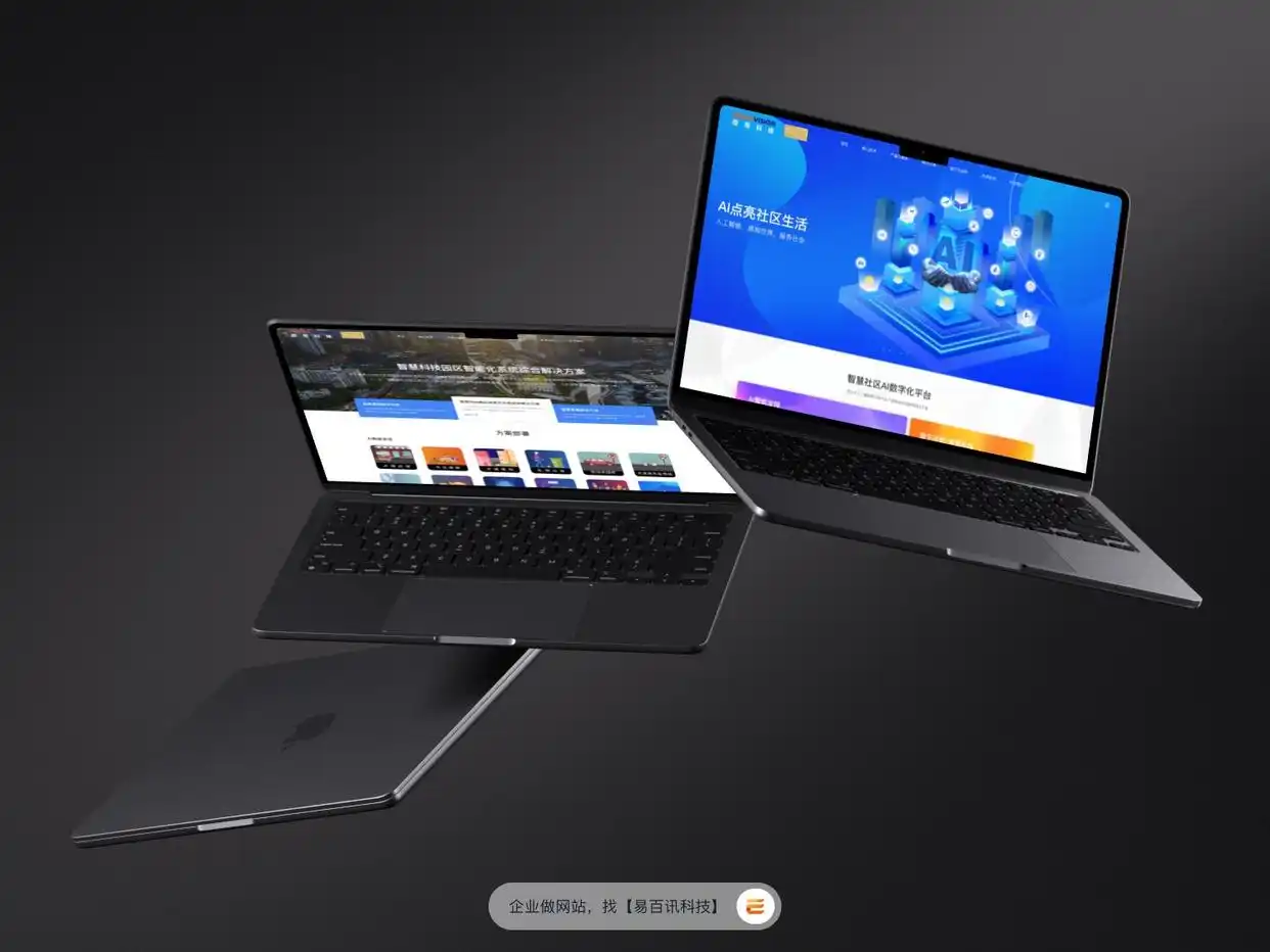 高端网站建设公司推荐_易百讯科技网站建设服务_seo建站优化推广