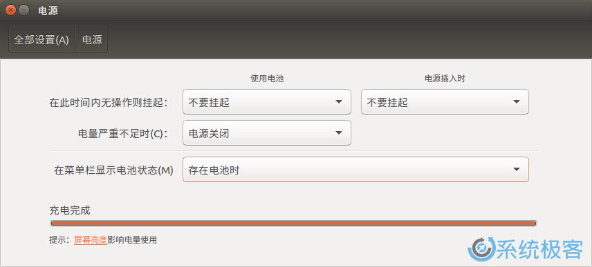Linux系统省电方法_ubuntu 挂载u盘_Ubuntu电池续航优化