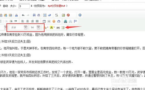 【图文教程】dede织梦网站后台如何发表文章？5