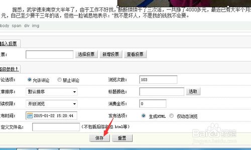 【图文教程】dede织梦网站后台如何发表文章？9