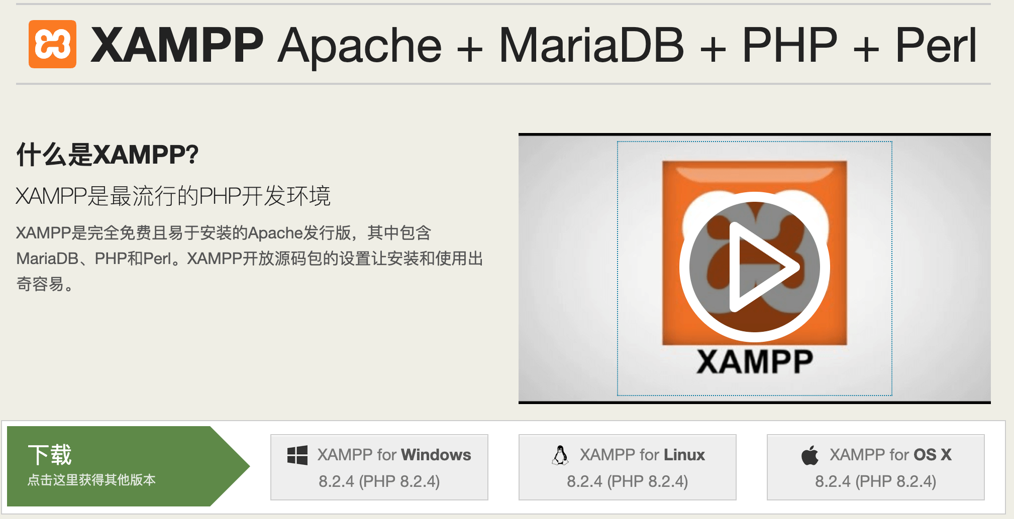 重庆PHP安装教程_Python 基础教程