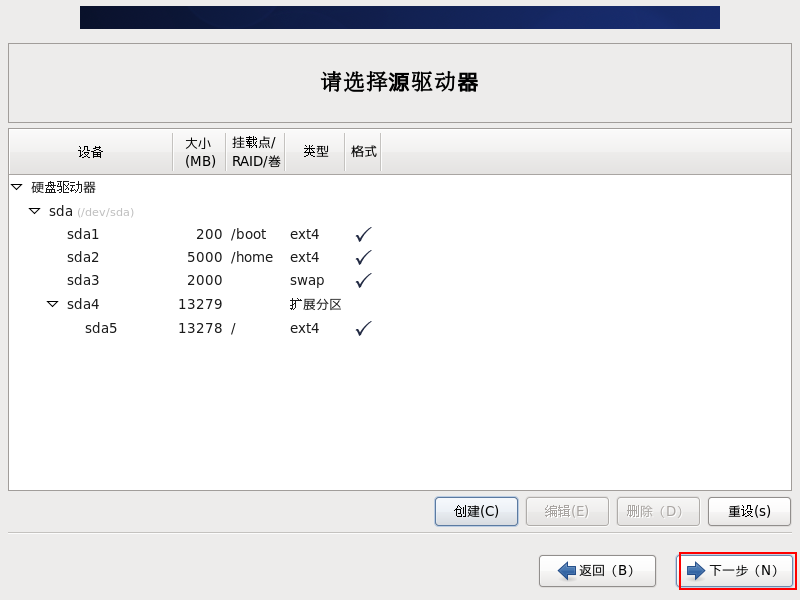 CentOS 6.8 虚拟机安装步骤_怎样安装linux系统_Linux CentOS 安装教程