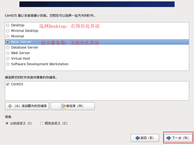 怎样安装linux系统_Linux CentOS 安装教程_CentOS 6.8 虚拟机安装步骤