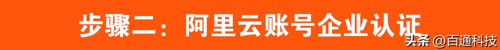 陕西阿里云注册教程_阿里云服务器从购买到安装网站全套流程(图文详细教程)