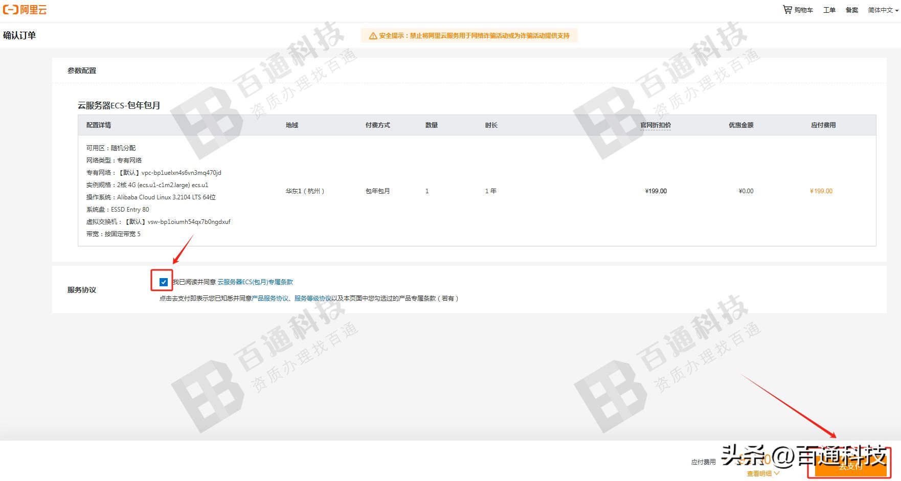 阿里云注册教程_阿里云浏览器 官网_阿里云企业认证步骤