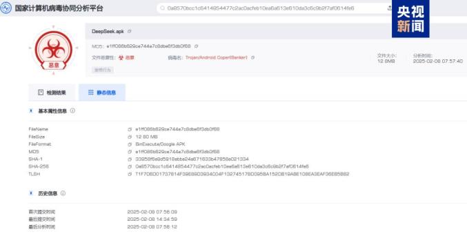 域名抢注 软件_DeepSeek山寨账号识别_DeepSeek仿冒网站防范