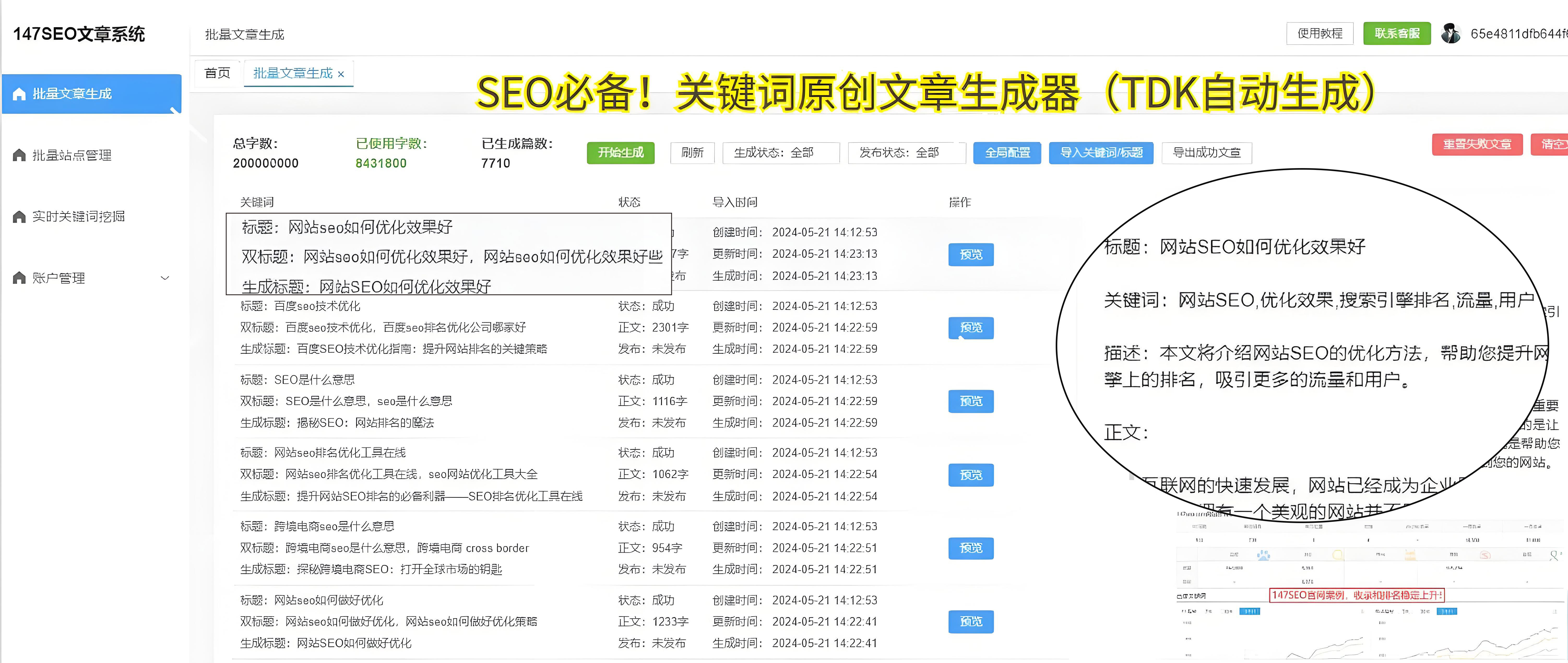 单页面SEO优化方法_单页面seo优化_单页面优化技巧