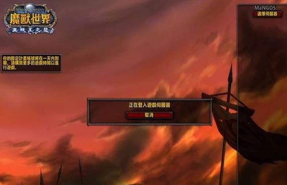 大芒果魔兽世界单机版3.3.5(1)