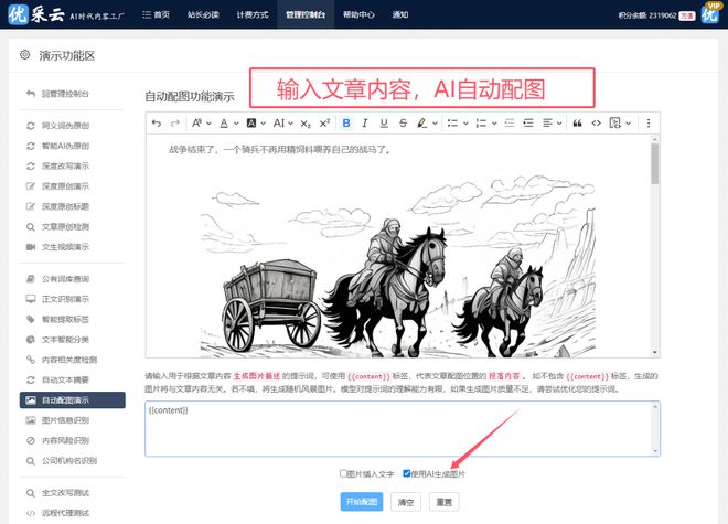 SEO关键词优化_seo怎么优化网站_网站流量提升