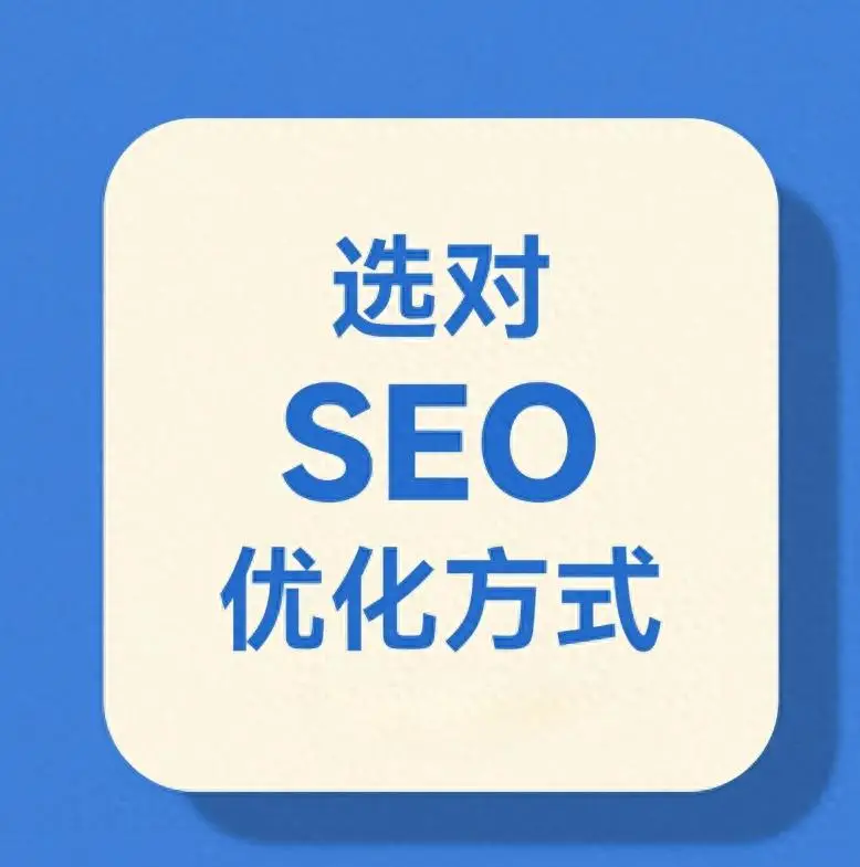 网站SEO优化全流程_SEO 老司机经验谈,网站优化全流程教程
