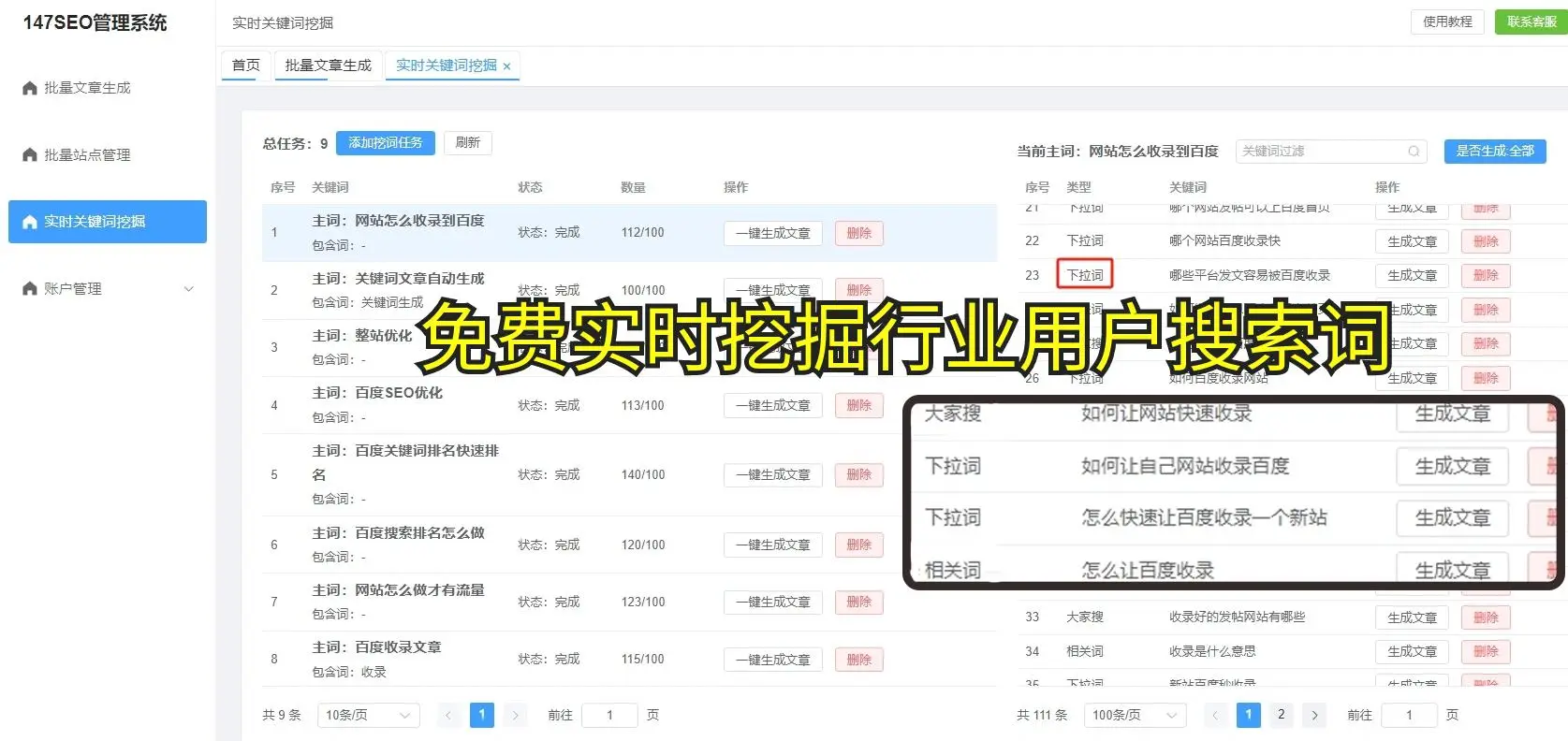 怎么做seo优化_真实SEO项目案例_网站SEO优化全流程