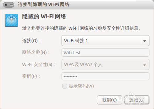 Ubuntu设置无线热点教程_ubuntu系统手机_Ubuntu系统设置wifi无线热点