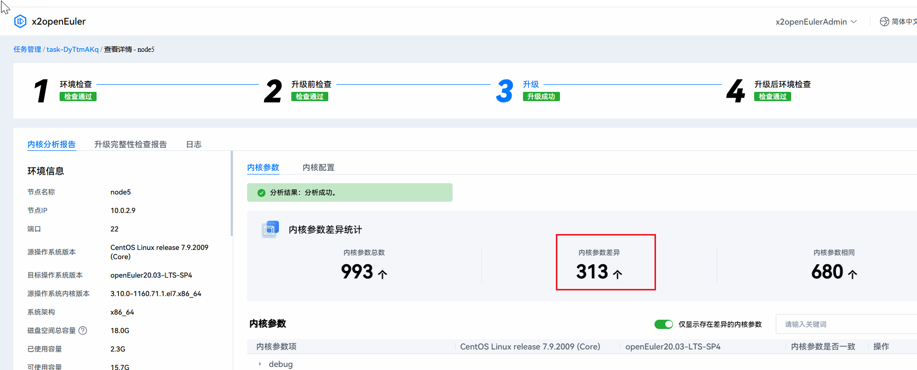 image-20250420112156566