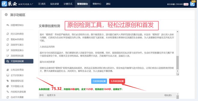 优质关键词选取策略_百度算法优化技巧_seo网站关键词优化