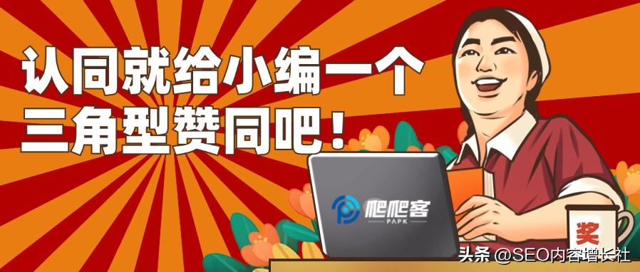 seo搜索优化_高质量网站内容建设_网站SEO优化技巧