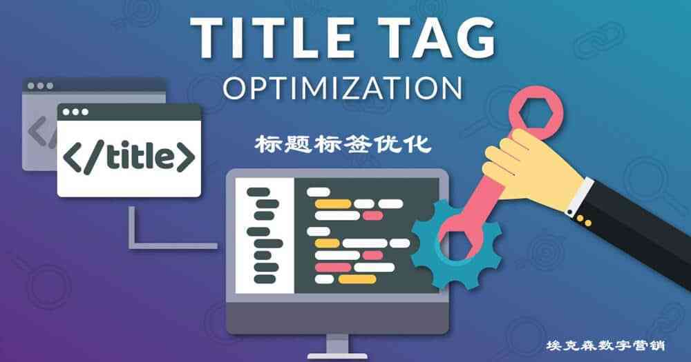 seo网站优化教程_ 页面SEO优化策略 _