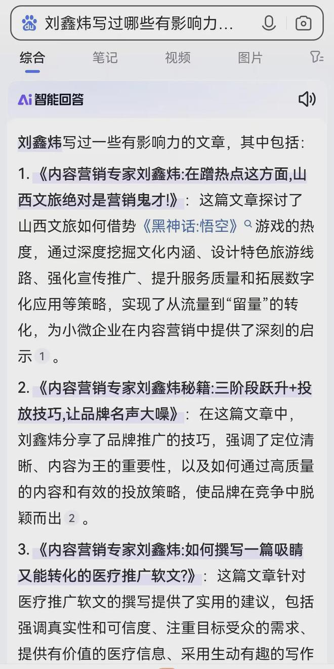 seo搜索引擎优化怎么做_AI搜索内容营销优化方法_AI搜索时代小微企业内容营销策略