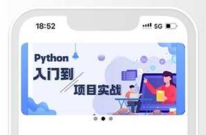 Python编程学习软件_学python编程找工作