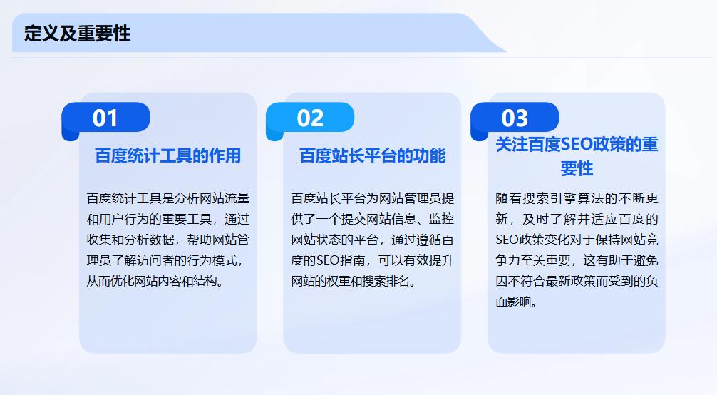 百度SEO关键词优化策略_seo网站优化推广_用户行为分析在SEO中的应用