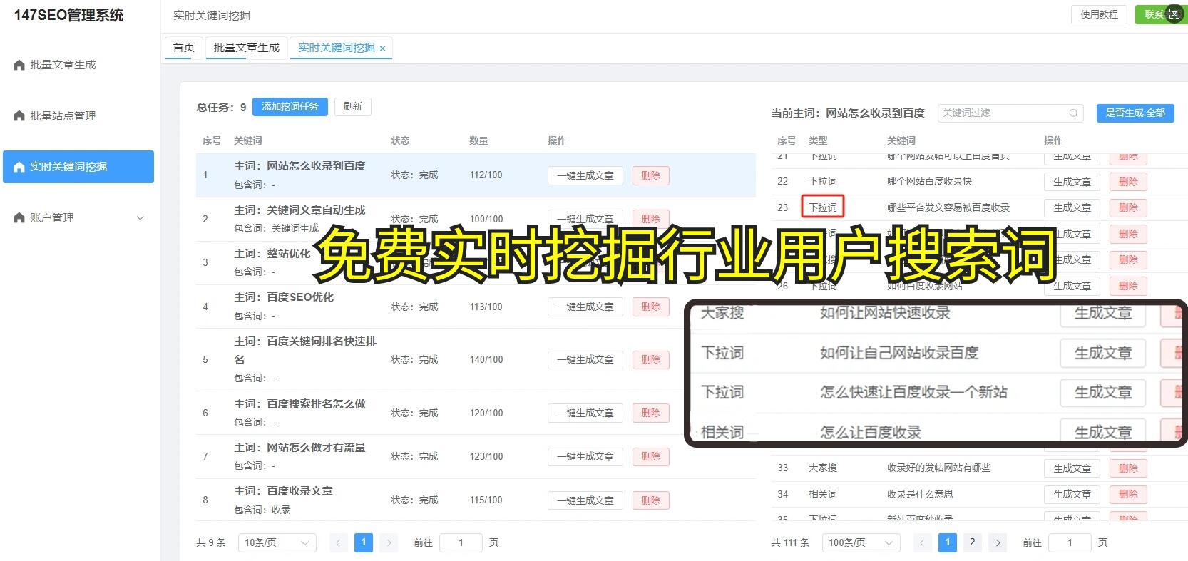 百度SEO排名提升技巧_百度推广优化技巧seo_网站内容质量优化