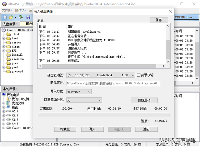 Ubuntu 18.04 LTS 安装U盘制作教程_Ubuntu系统镜像下载_u盘如何安装linux
