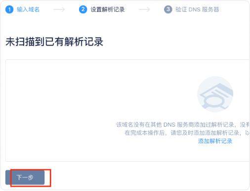 域名申请教程_广东域名注册_eu.org免费域名注册