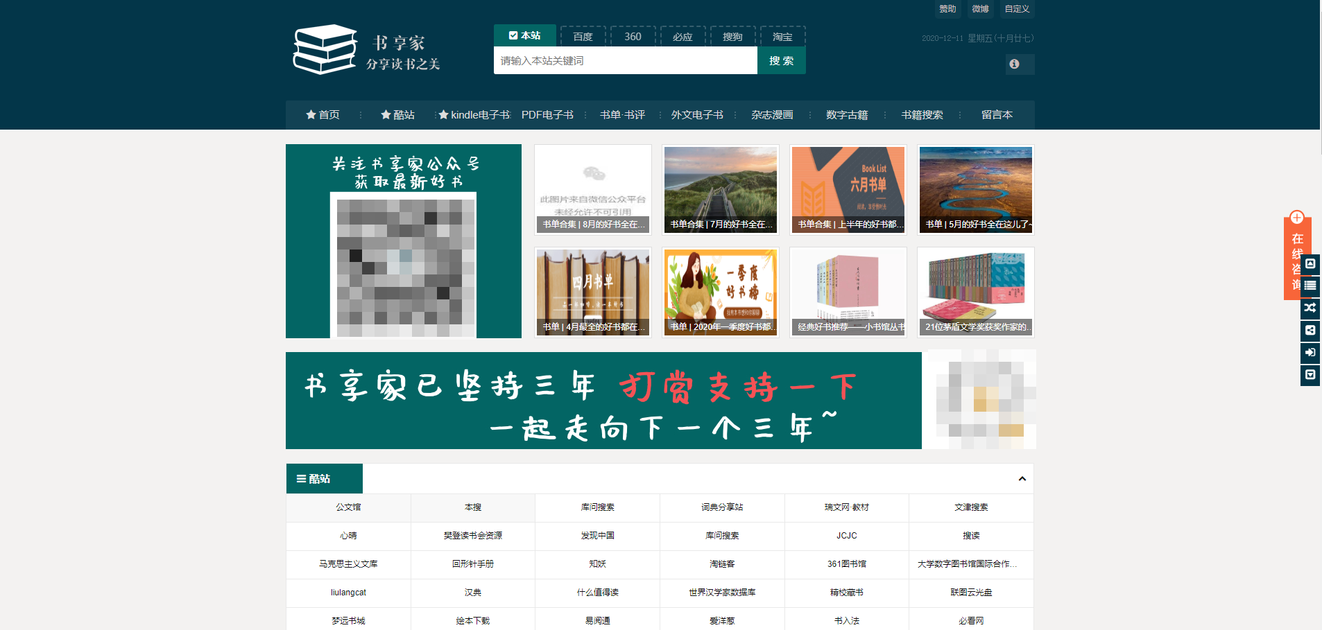 免费域名注册哪个网站好_电子书搜索引擎推荐_电子书导航网站大全