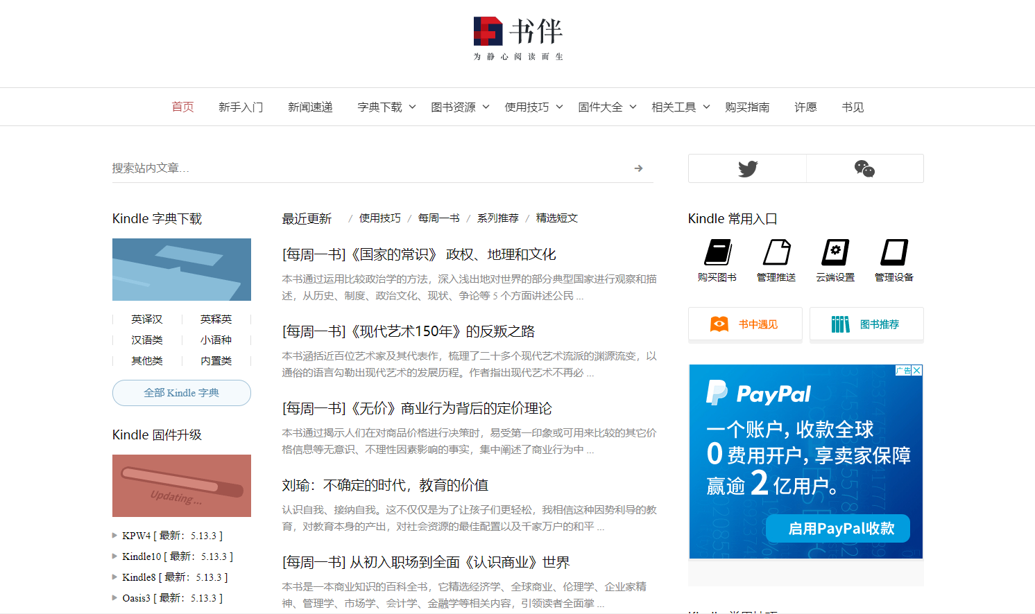 免费域名注册哪个网站好_电子书搜索引擎推荐_电子书导航网站大全