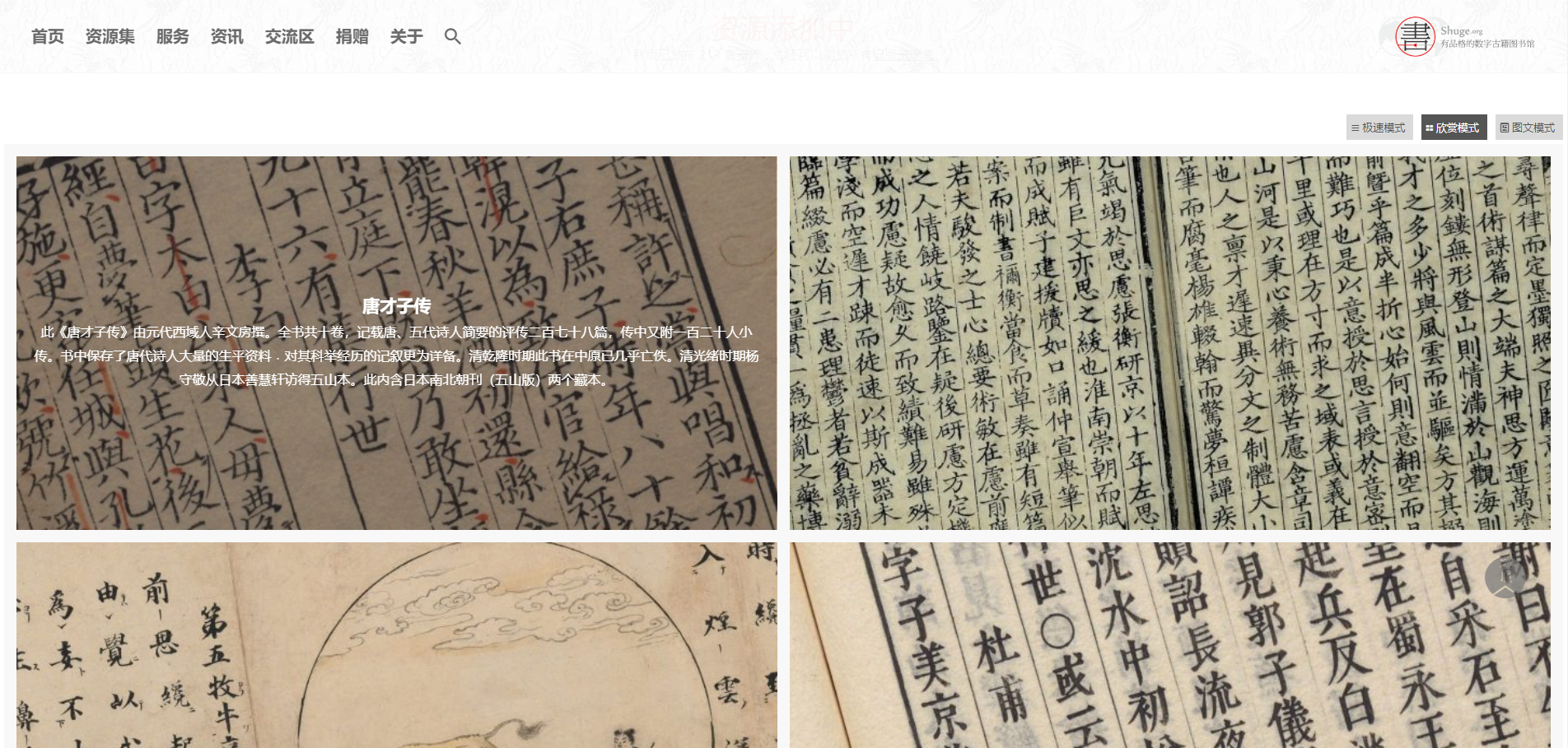 电子书导航网站大全_电子书搜索引擎推荐_免费域名注册哪个网站好