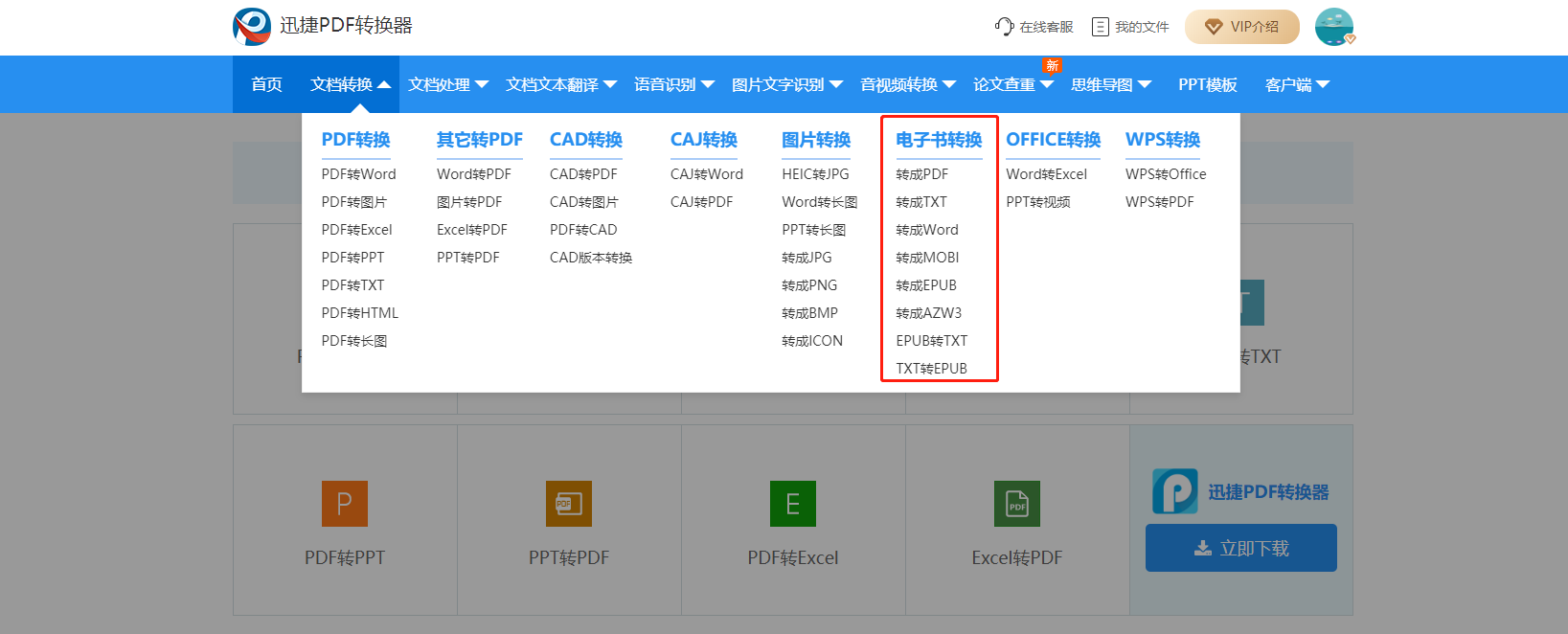 电子书搜索引擎推荐_电子书导航网站大全_免费域名注册哪个网站好