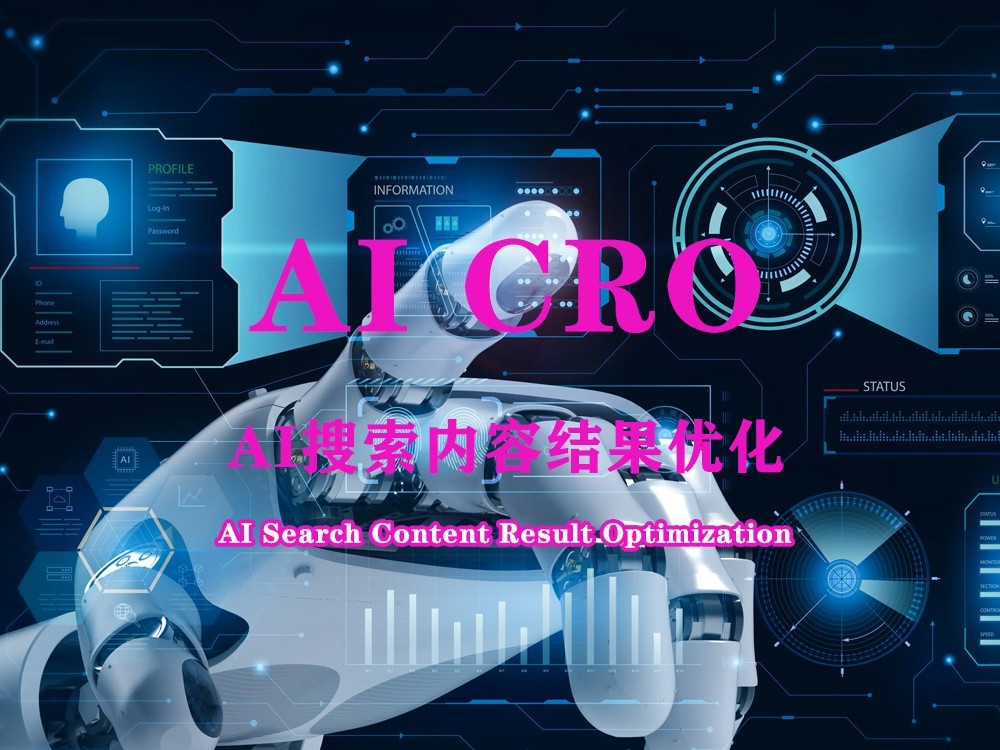 陕西AI-CRO与SEO融合_AI-CRO与SEO融合战略:ZOL双引擎驱动品牌搜索霸屏