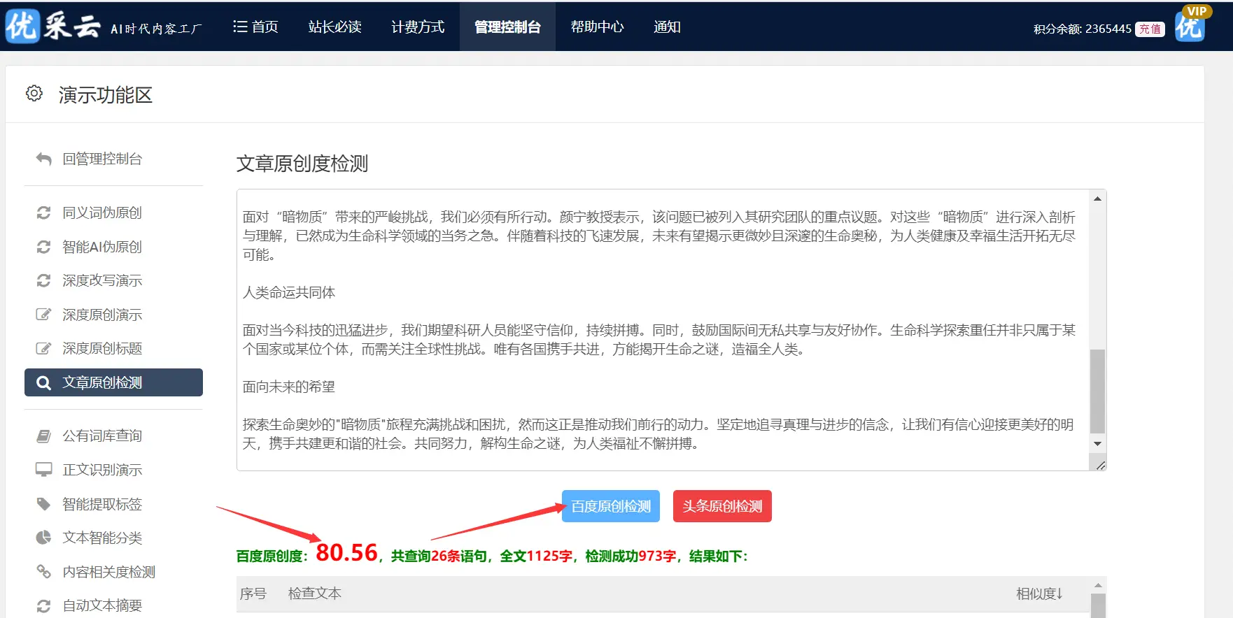 SEO点击排名优化技巧_seo怎么优化关键词_关键词选择与布局