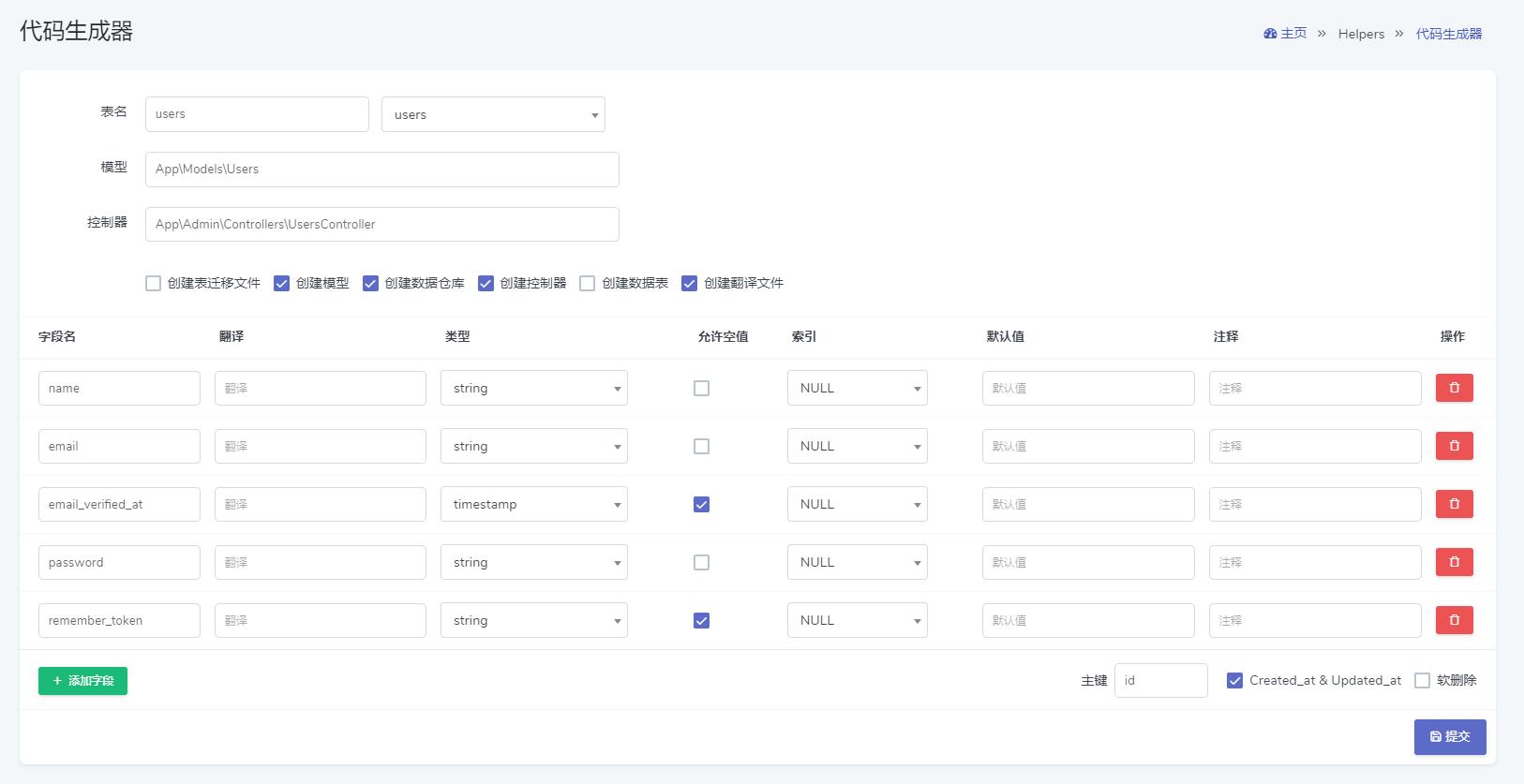 PHP后台管理系统推荐 _ Laravel框架Web管理后台 _php laravel 1.2
