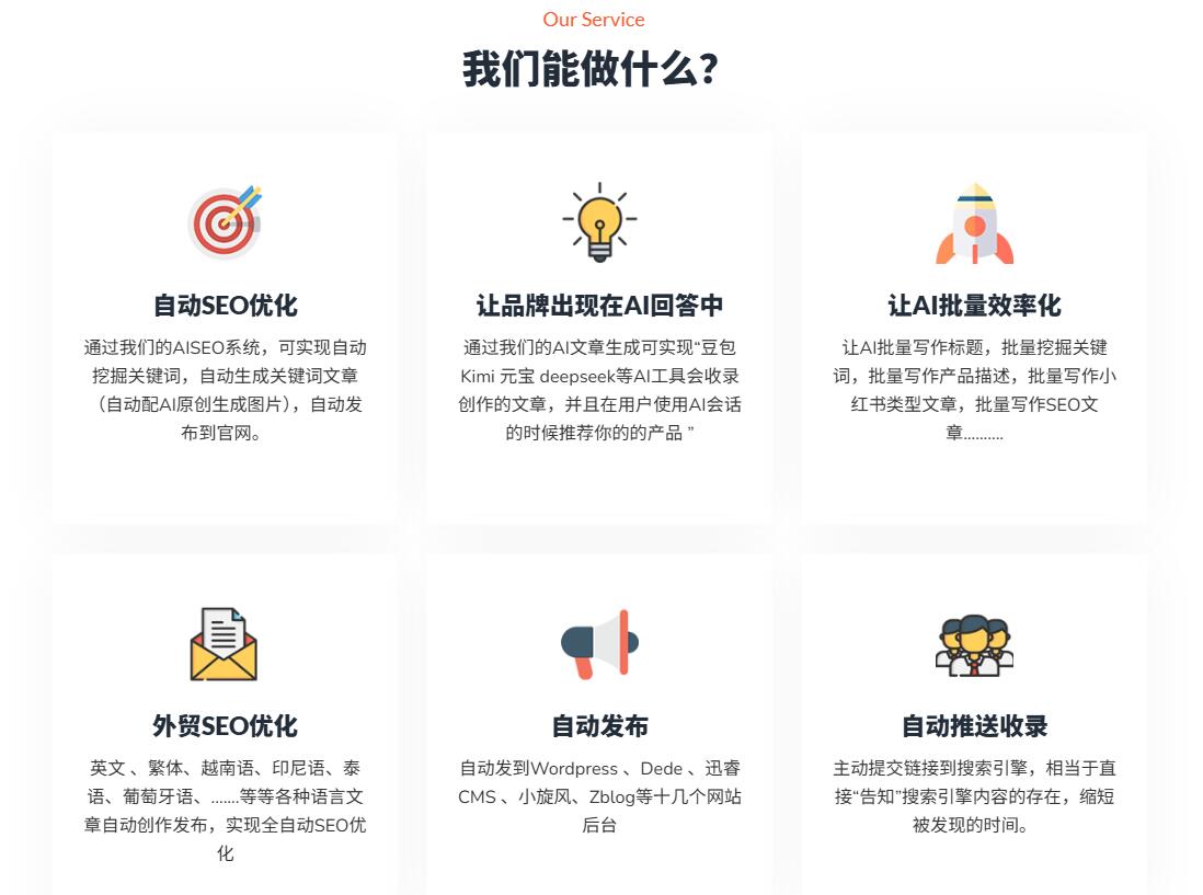 seo搜索引擎优化_网站SEO优化策略_关键词选择与布局技巧
