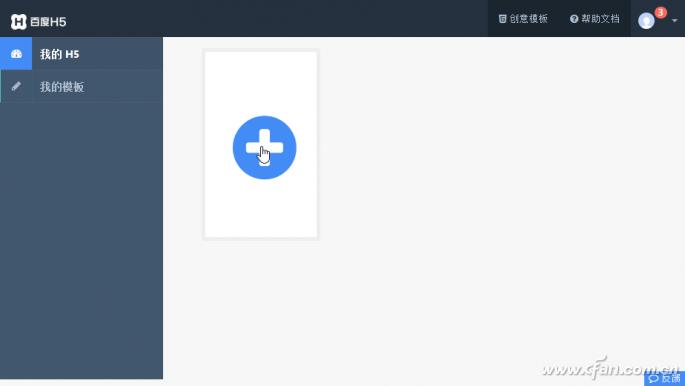 陕西百度H5在线制作工具_软网推荐:不装软件 在线制作HTML5作品