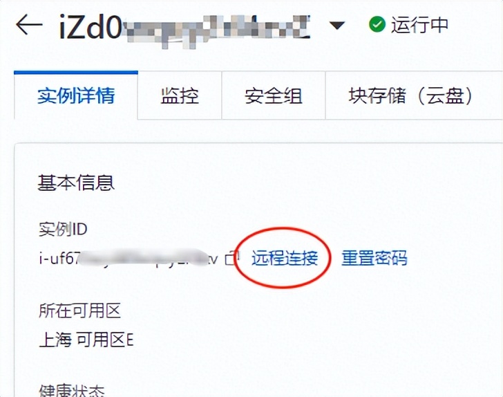 云服务器网站开通流程_怎么把域名转到阿里云_阿里云服务器ECS绑定域名教程