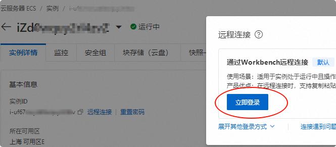 怎么把域名转到阿里云_阿里云服务器ECS绑定域名教程_云服务器网站开通流程