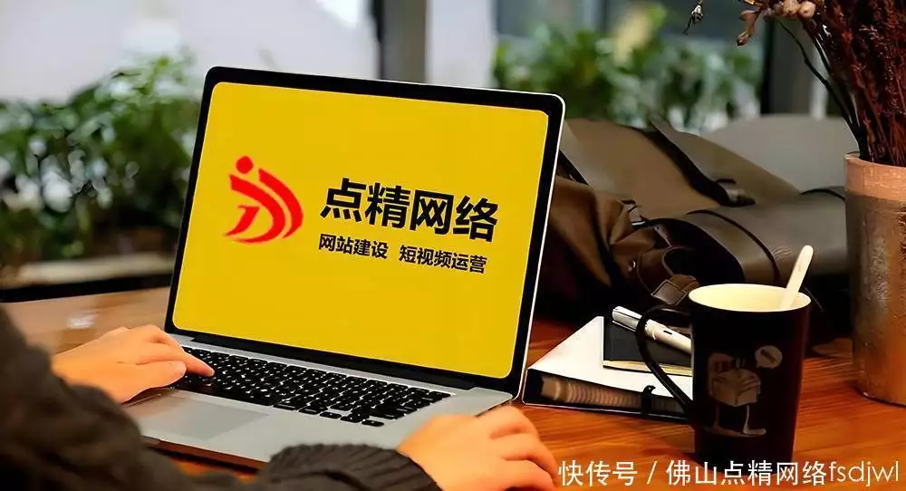 网站建设成本与回报分析_seo网站优化_佛山专业网站建设公司