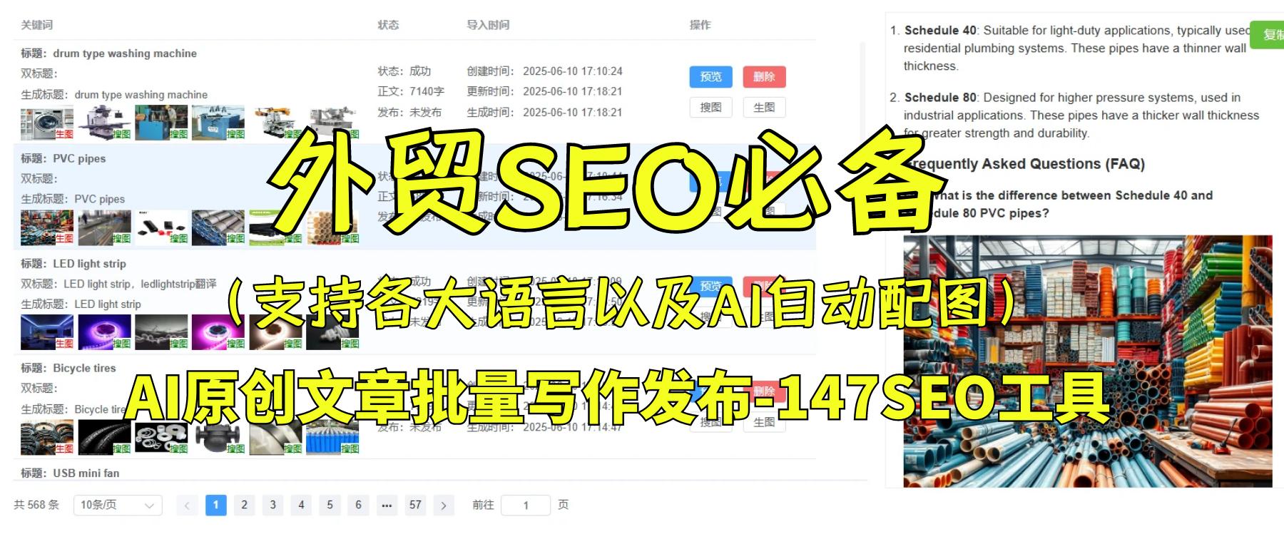 seo优化知识_长尾关键词研究_外贸SEO策略