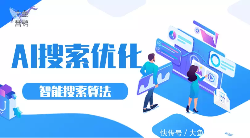成都geo搜索优化 _成都geo搜索优化推荐
