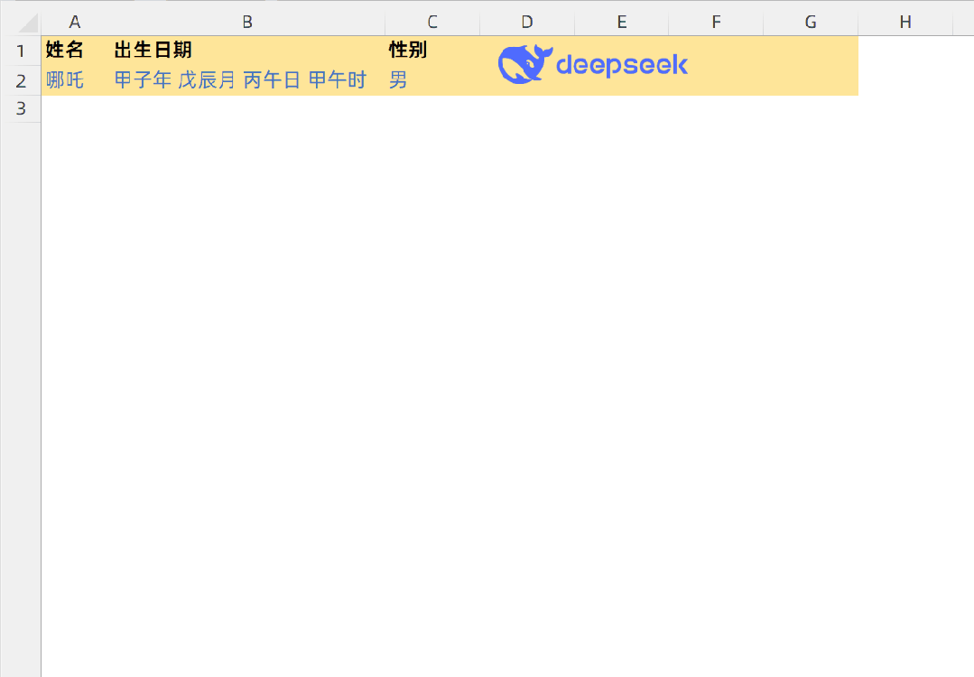mysql date sub_DeepSeek AI模型 _ Excel内嵌DeepSeek教程