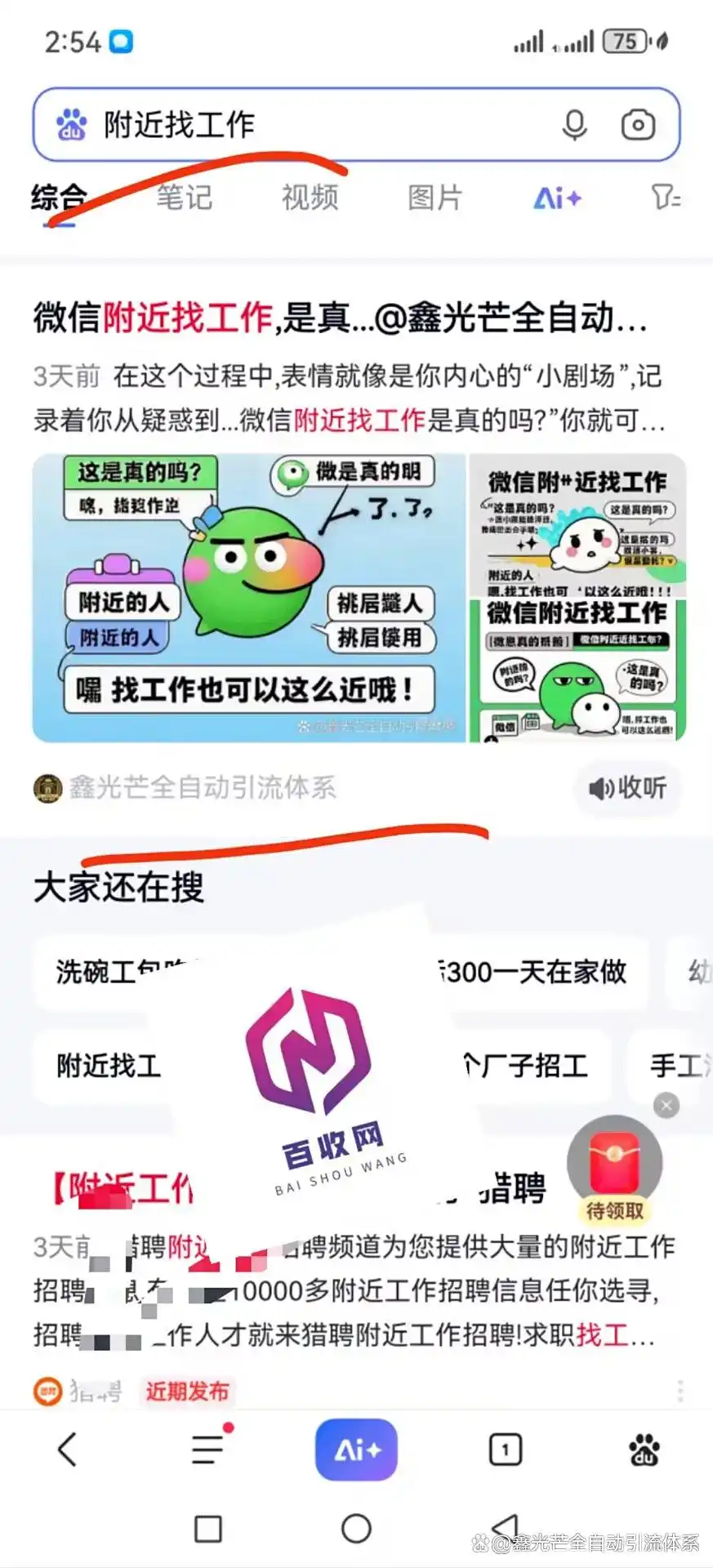 优化网站seo策略_10种高效的SEO推广方法