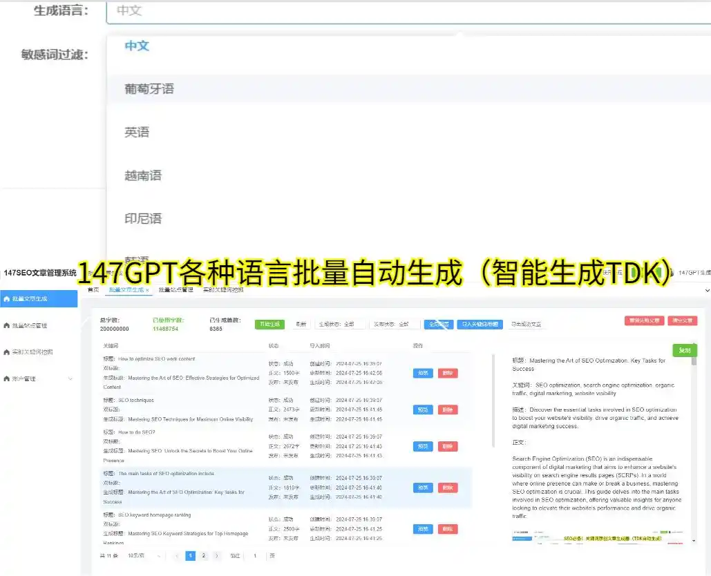 2024年SEO优化策略_SEO优化应该怎么做?这些SEO技巧让你的网站更符合SEO优化