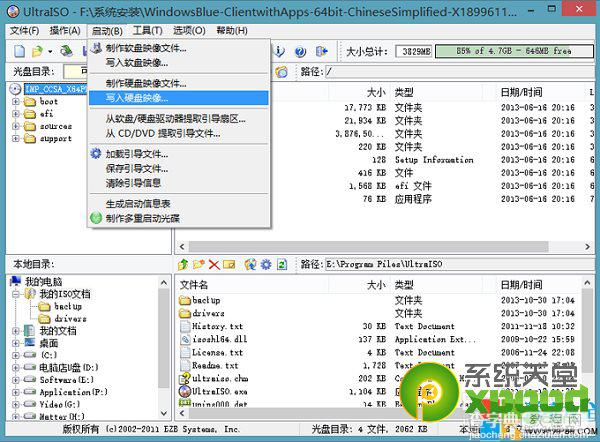 win8.1系统u盘启动盘制作工具制作安装图文教程3