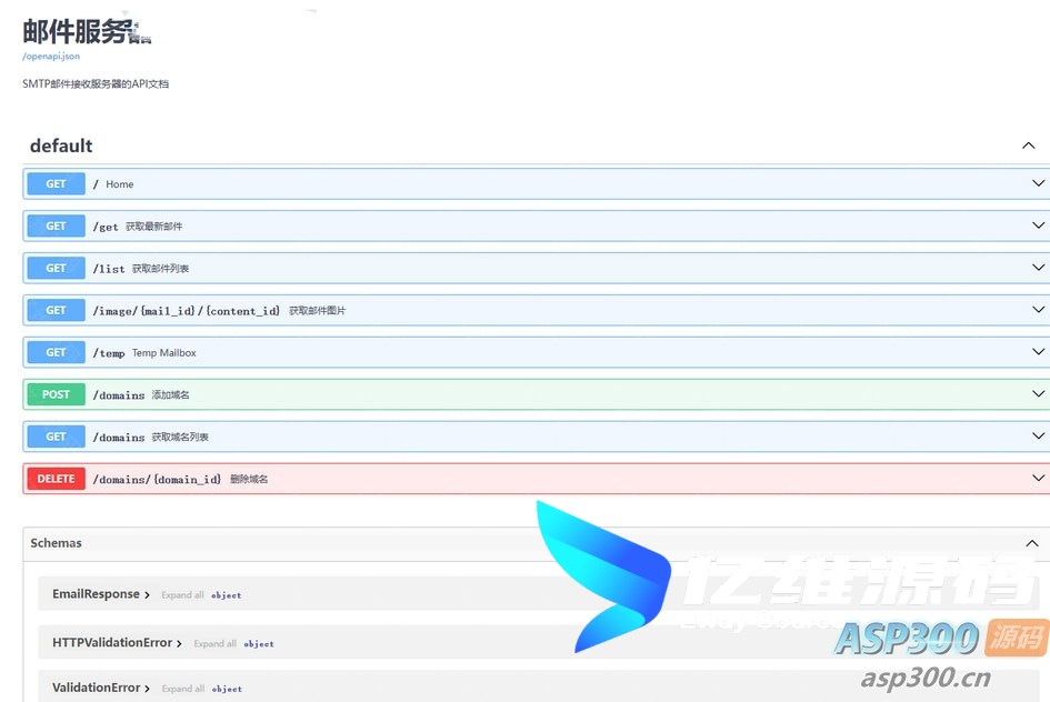 临时邮箱解决方案_域名解析源码_公网服务器API接口调用
